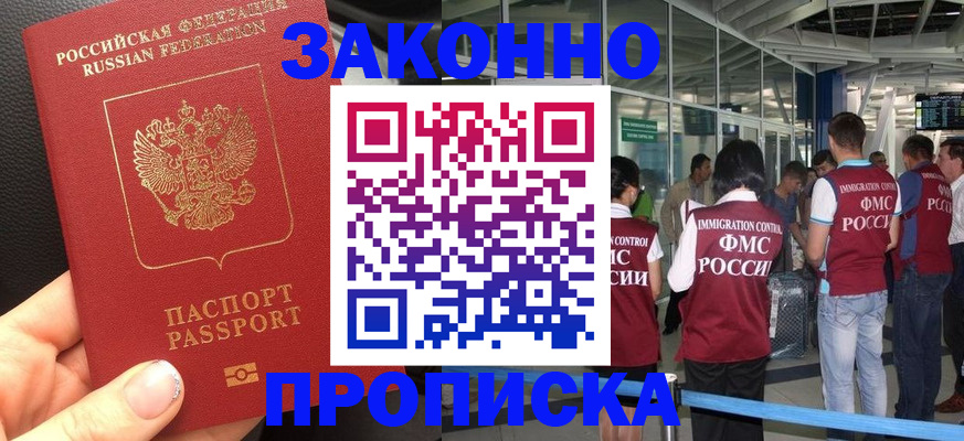 прописка гарантия в Сухом Логе