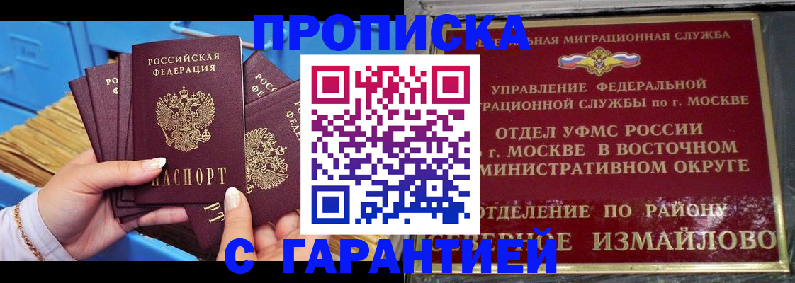 прописка поиск в Сухом Логе