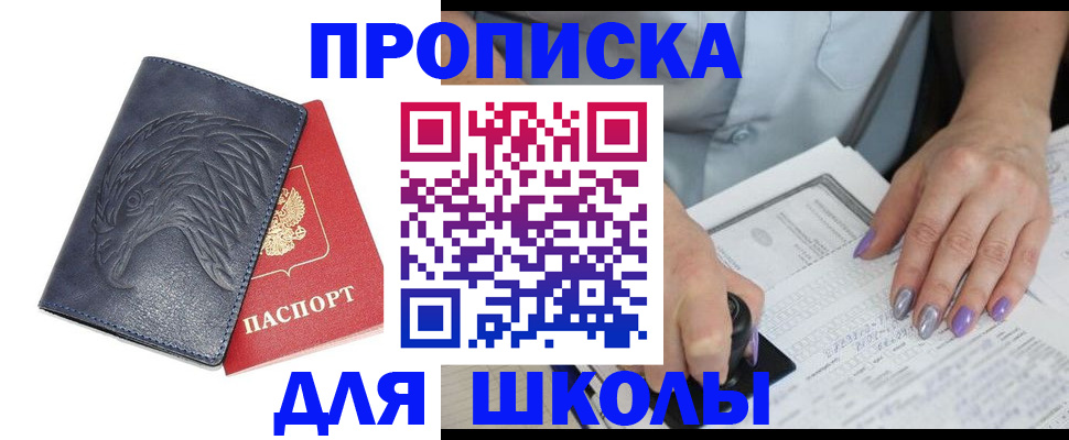 временная регистрация поиск в Сухом Логе