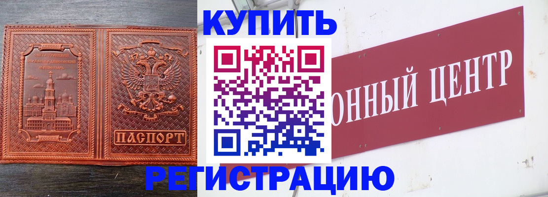 прописка для работы в Сухом Логе