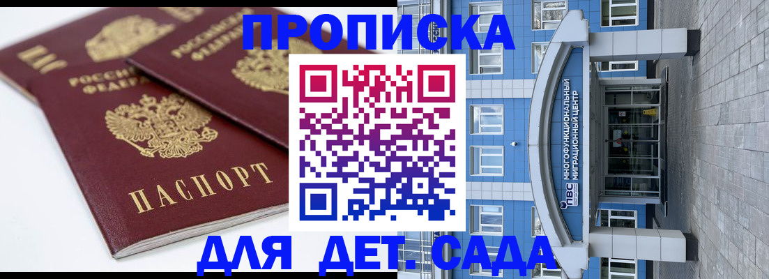 регистрация для дет. сада в Сухом Логе